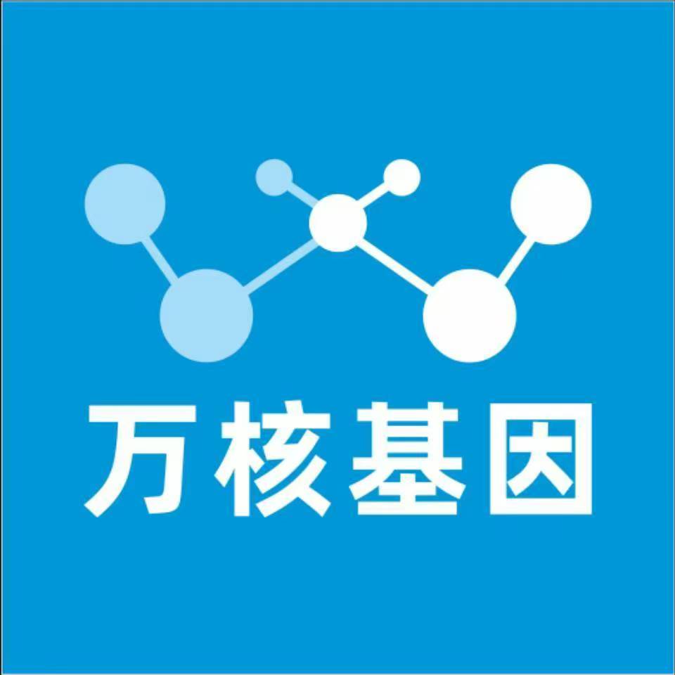 武汉武昌区万核基因DNA检测咨询中心